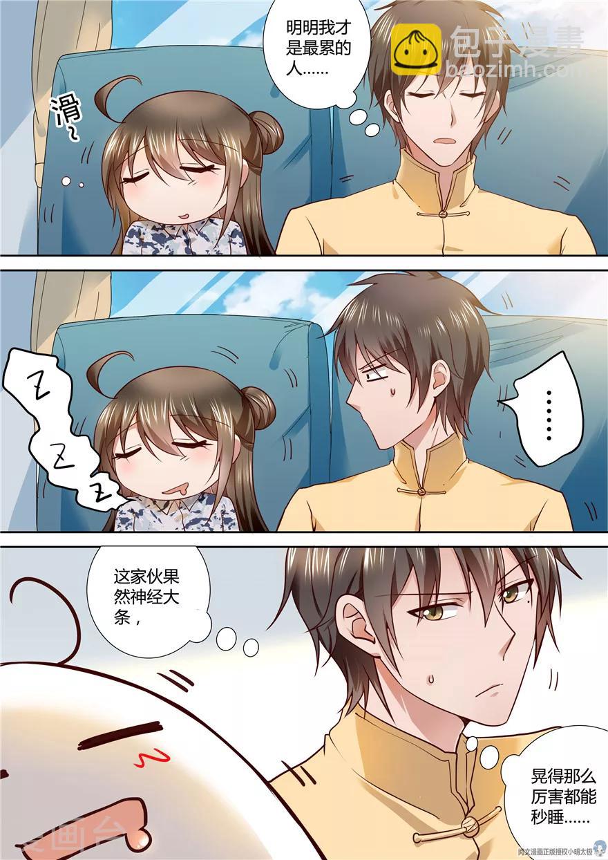 第74话8