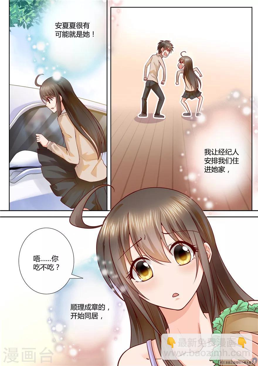 第77话2