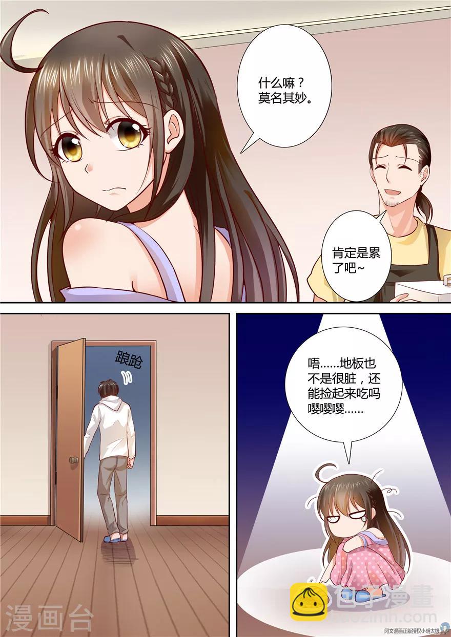 第77话6