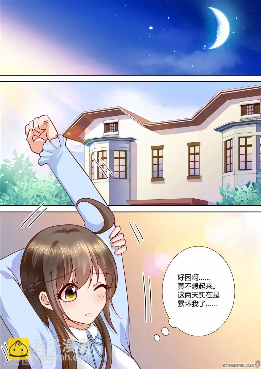 第77话7