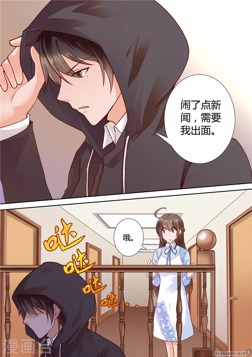 第77话9