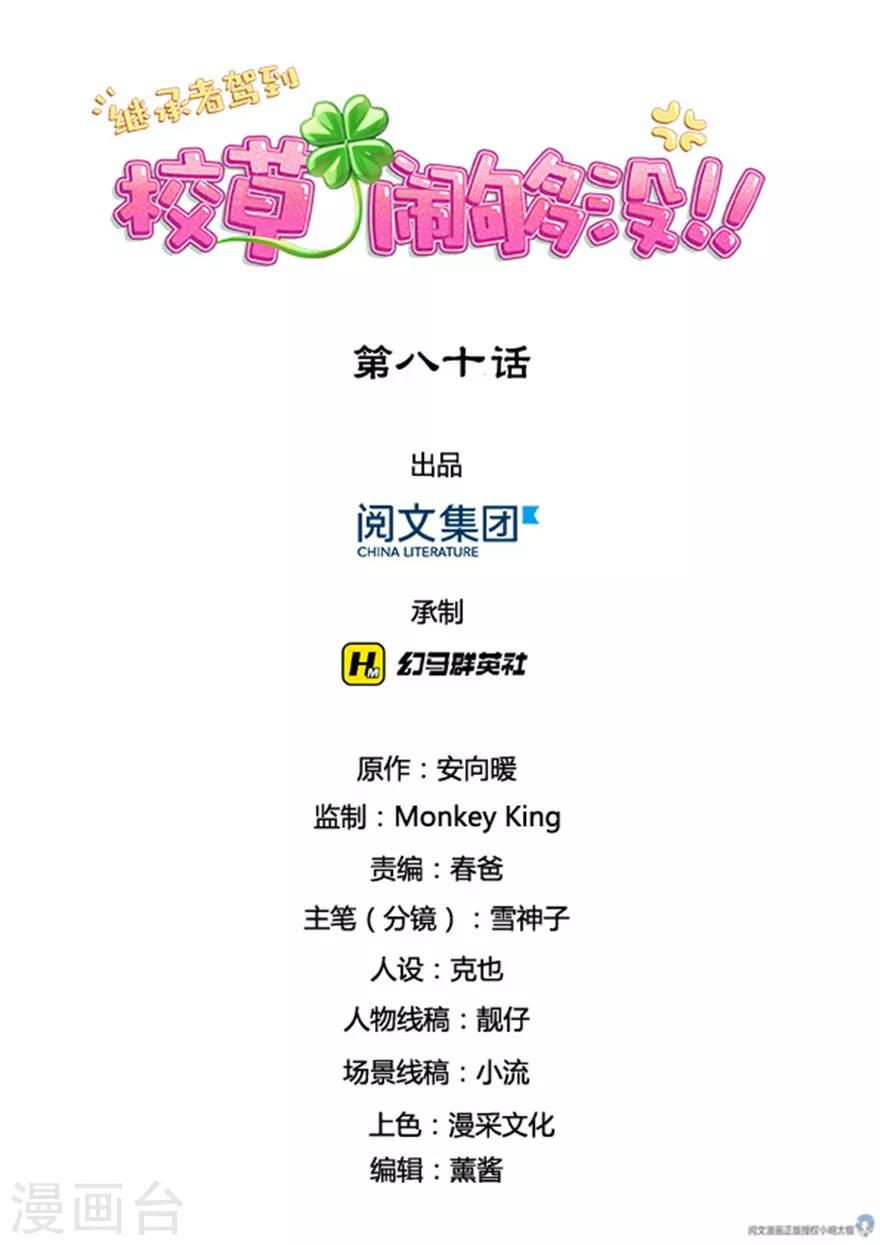 第80话0