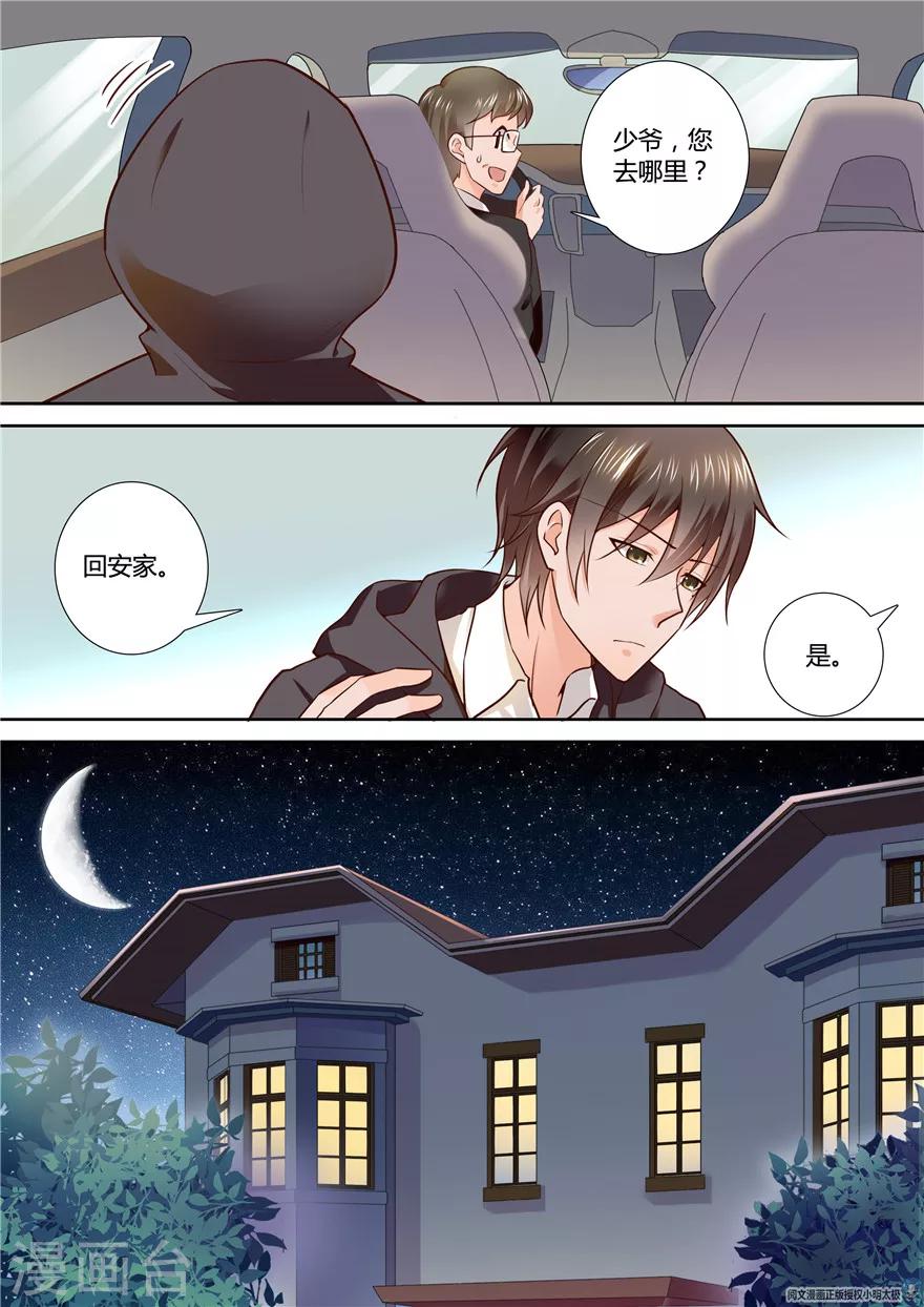 第80话4