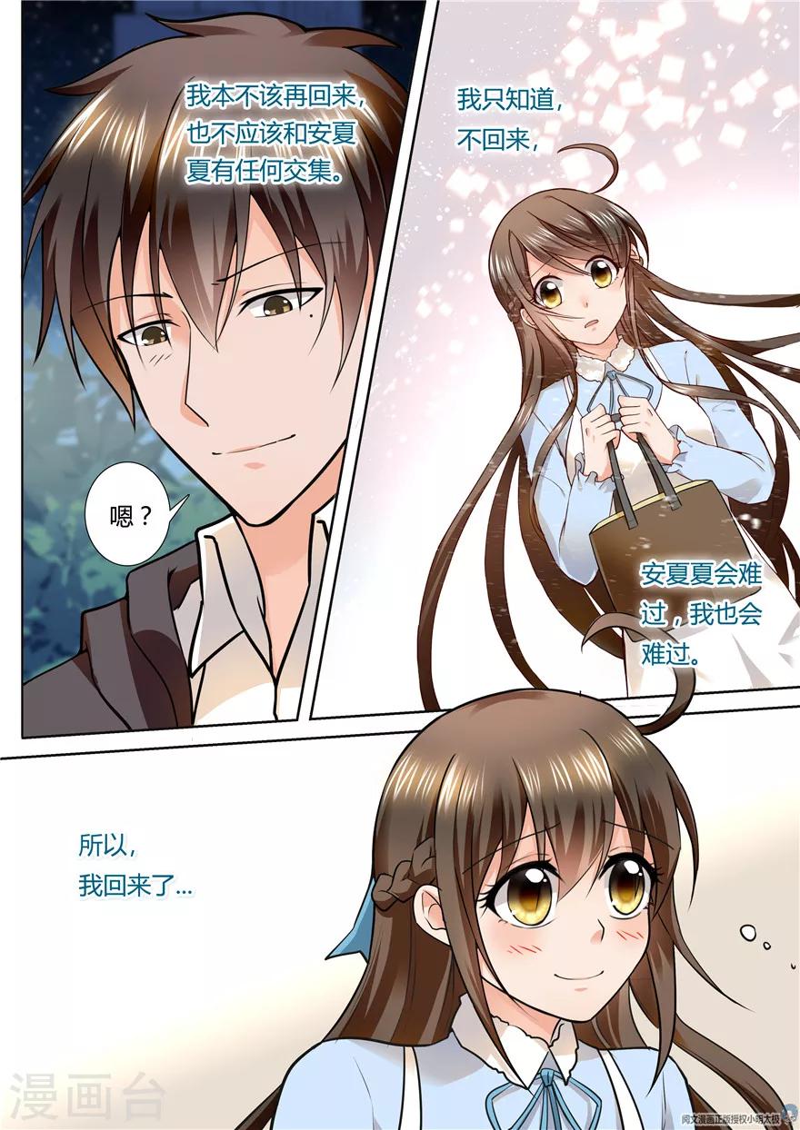 第80话9