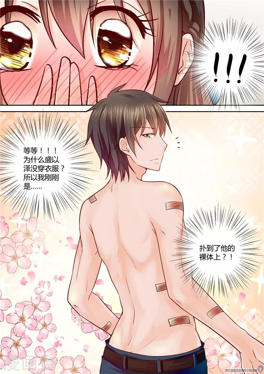 第81话10