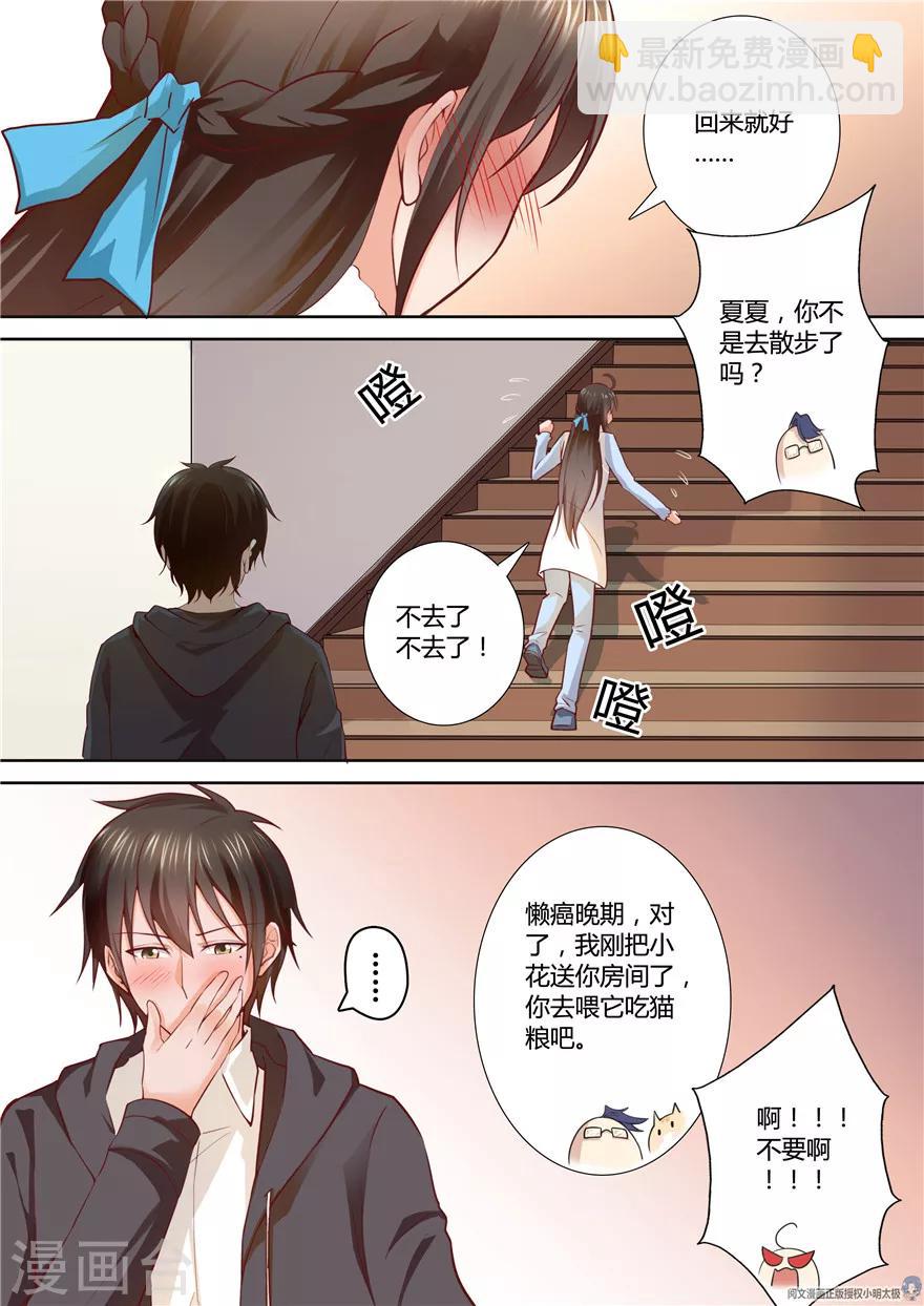 第81话3
