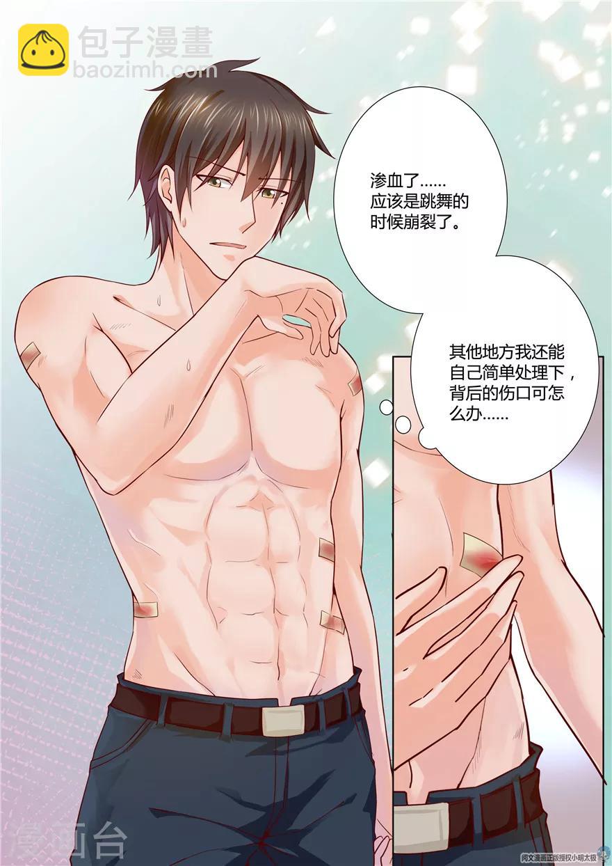 第81话5