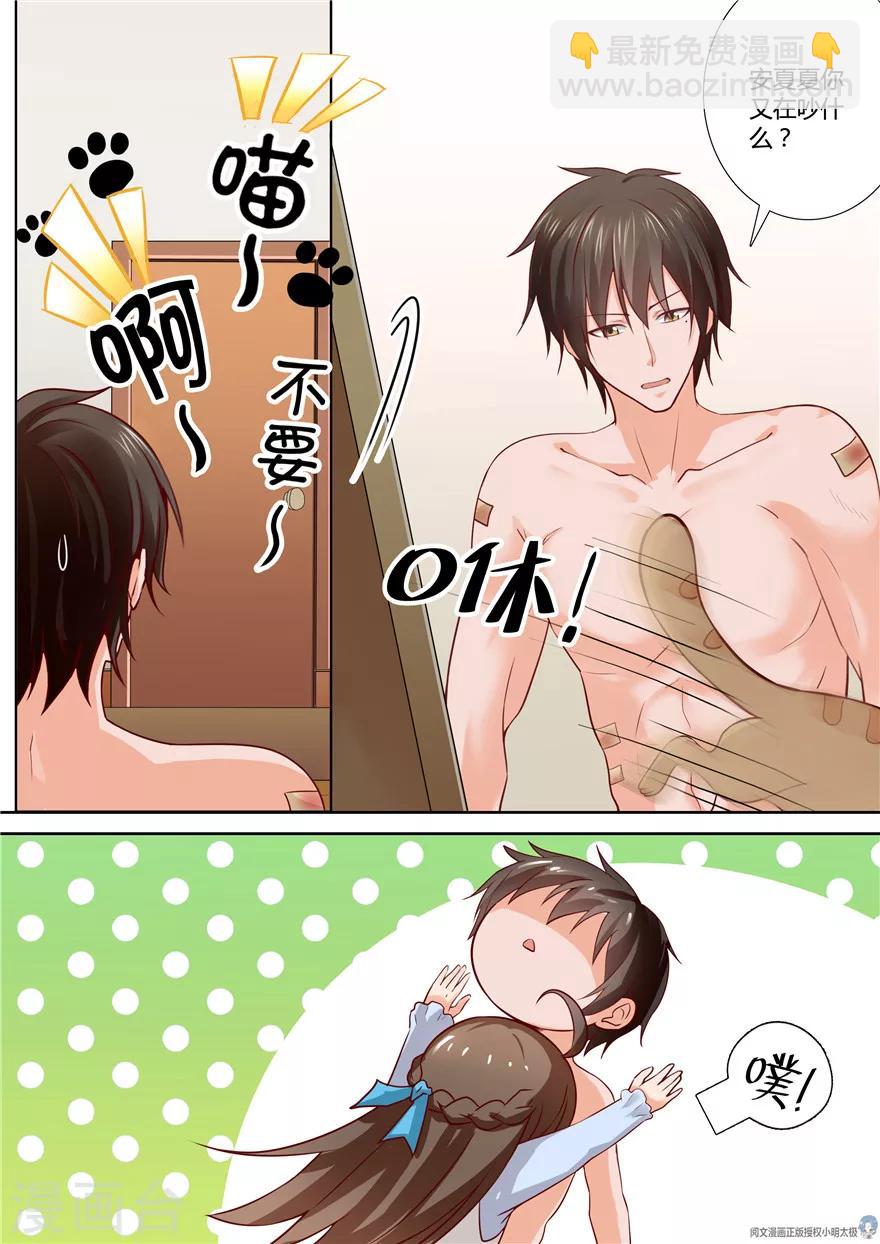 第81话6