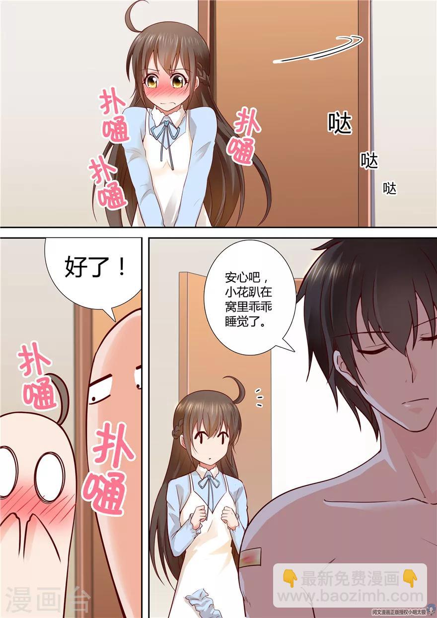 第81话9