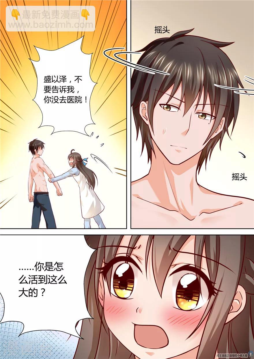 第82话3