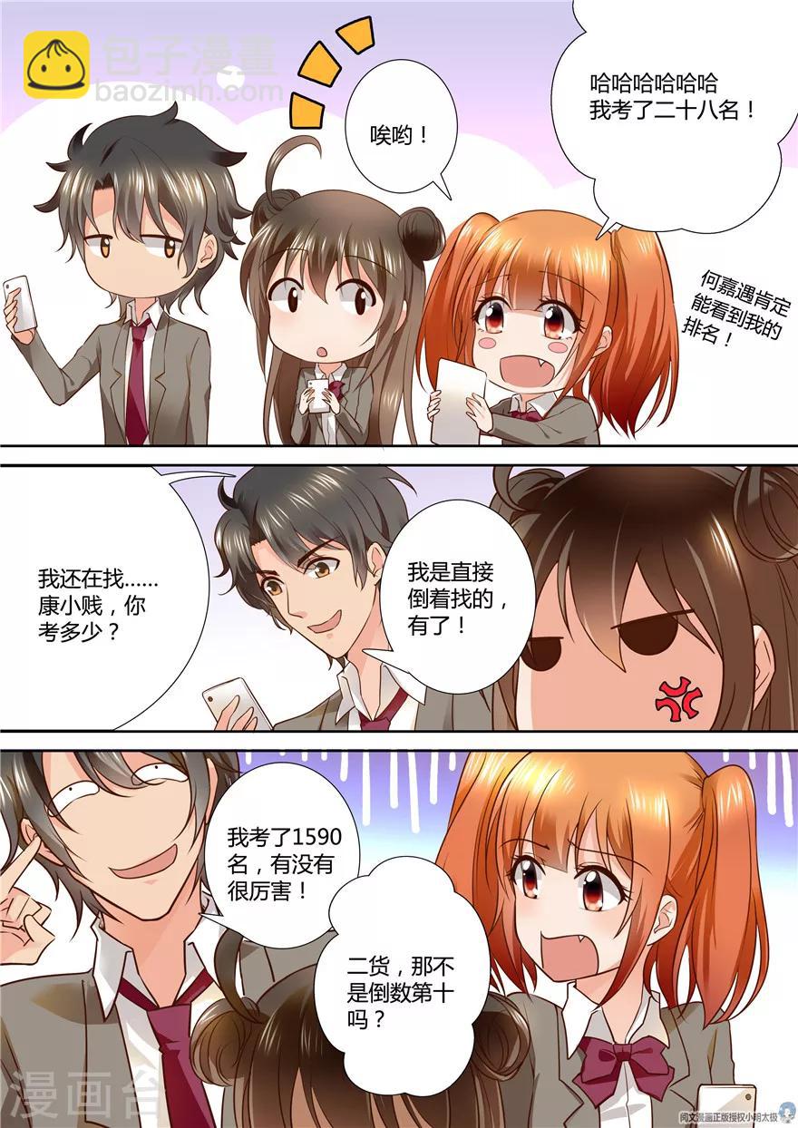 第83话6