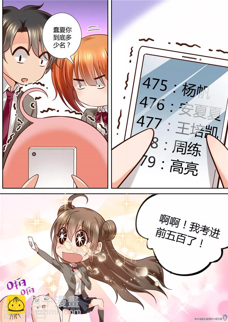 第83话7