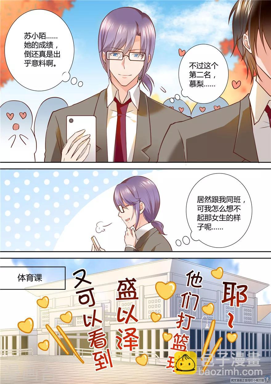 第83话9