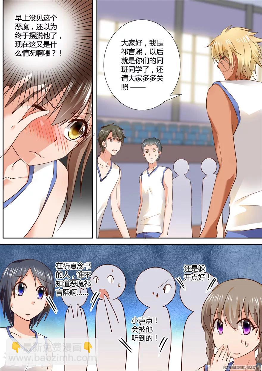 第84话2
