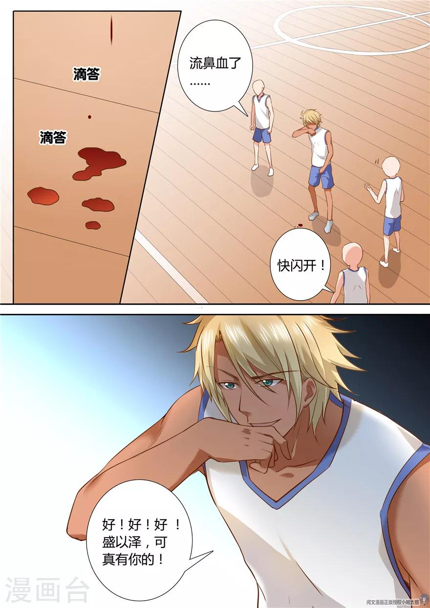 第84话5