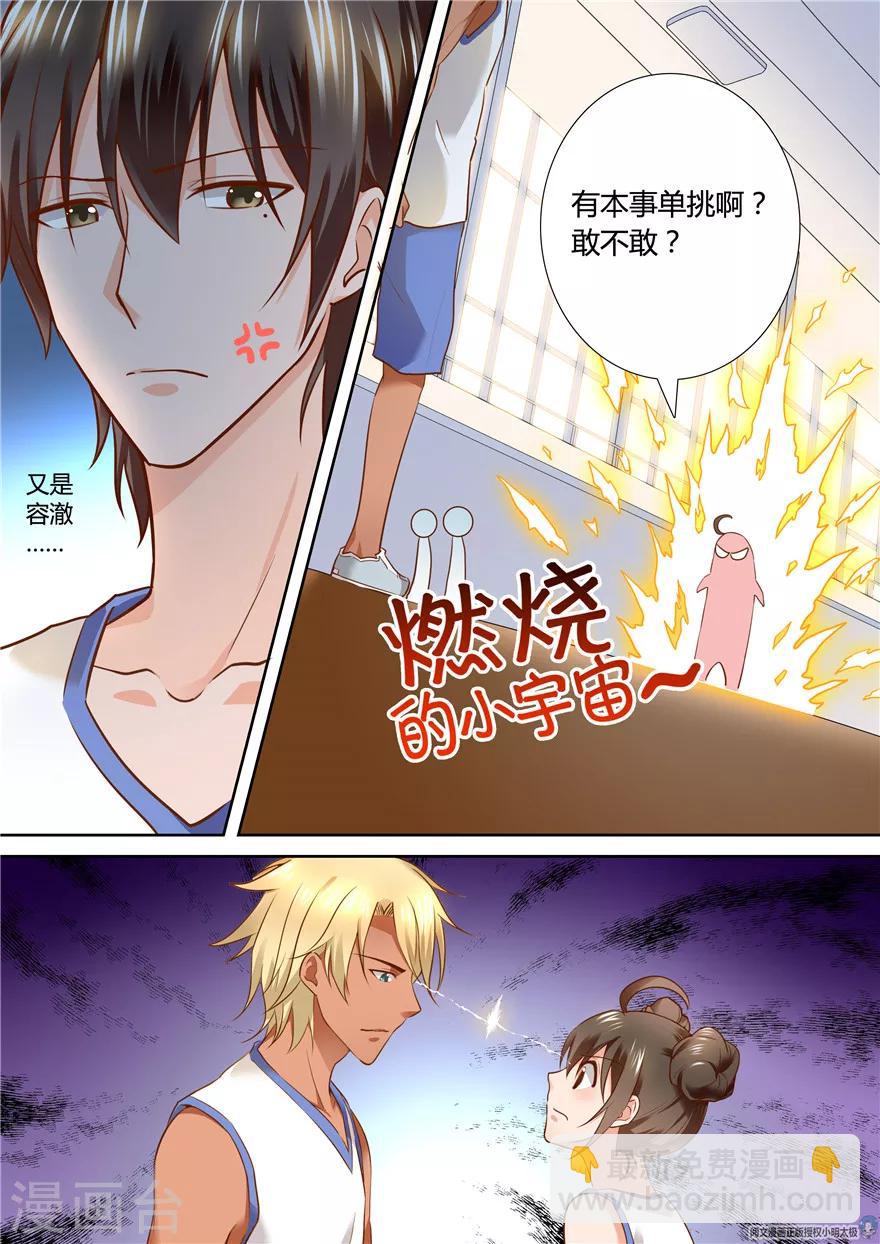 第84话8