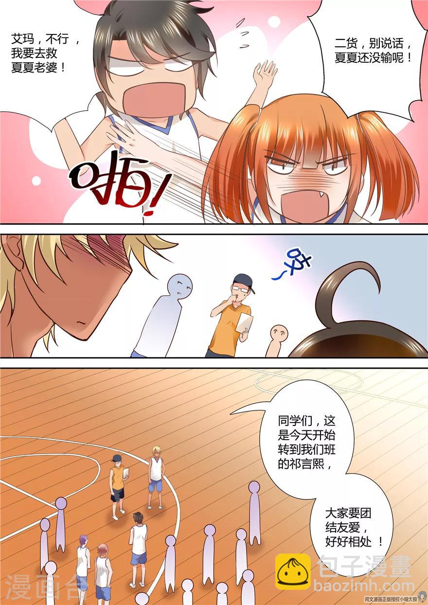 第84话9