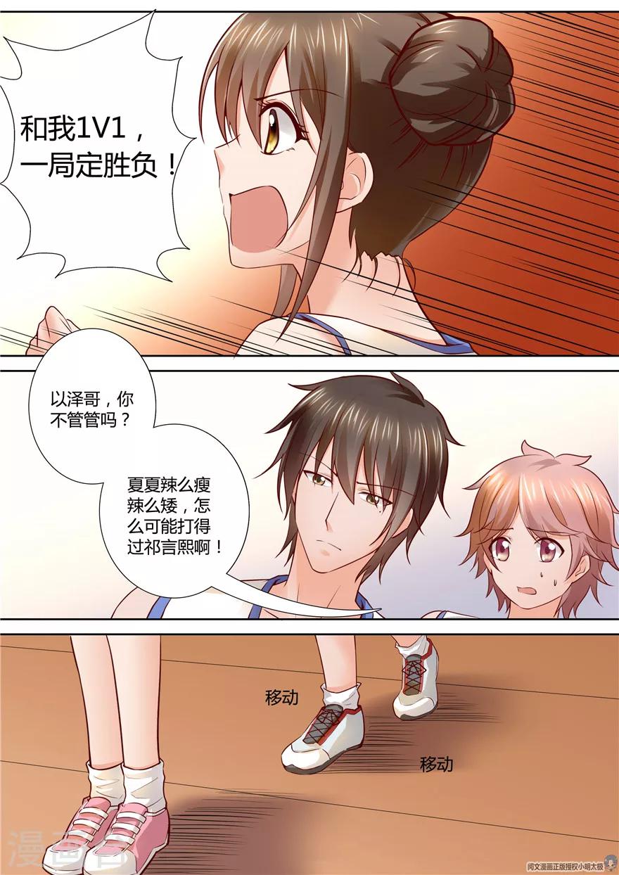 第85话2