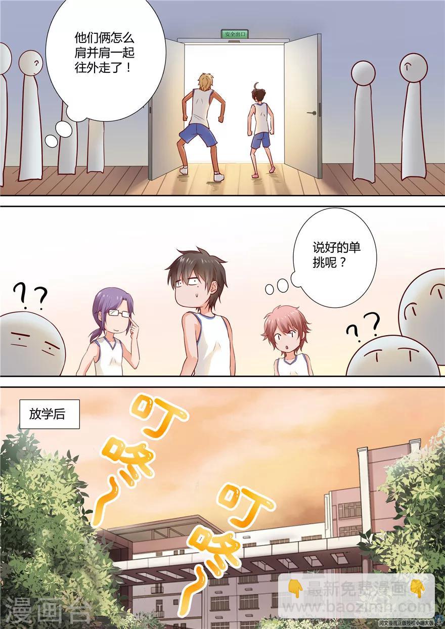 第85话4