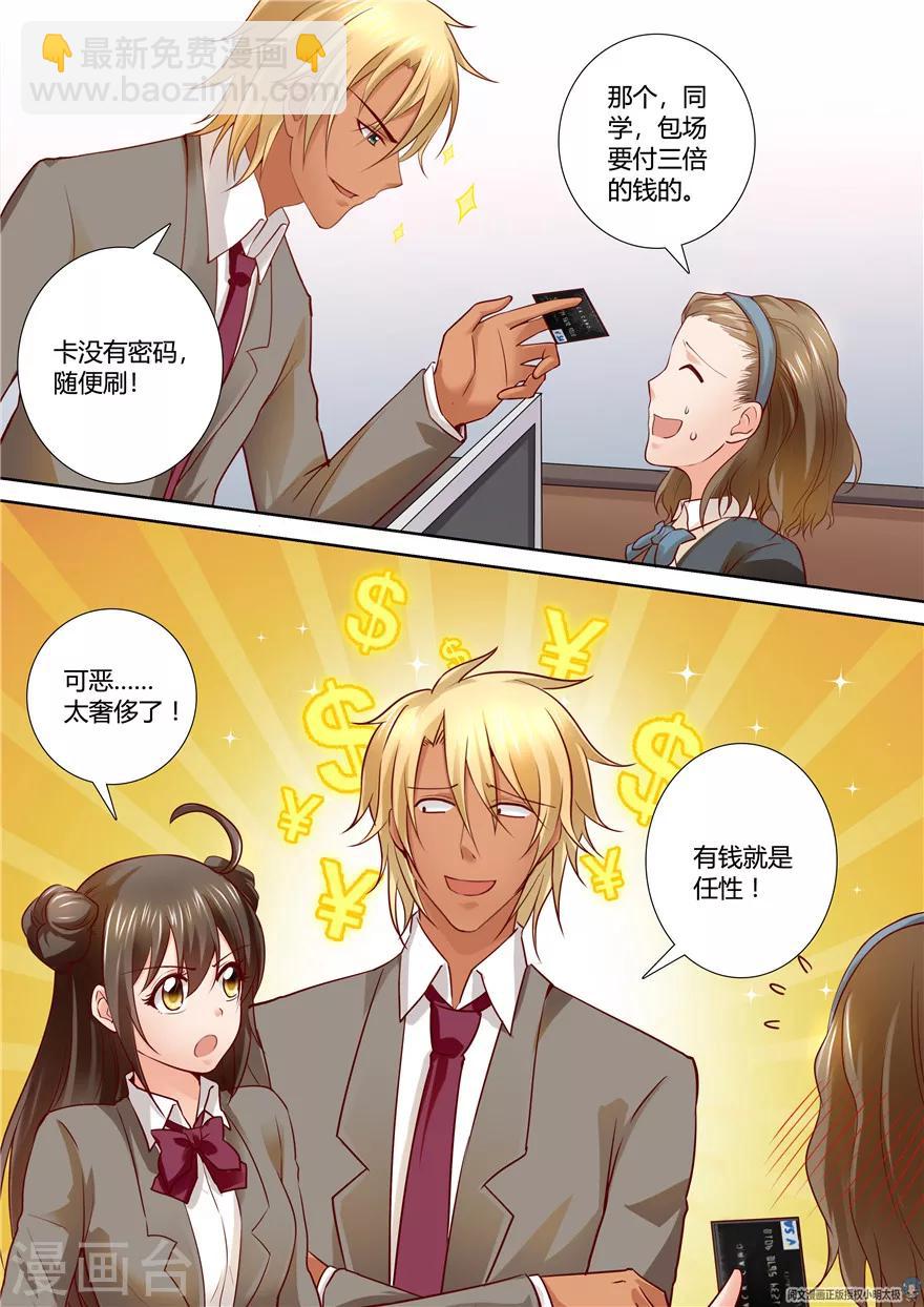 第85话6