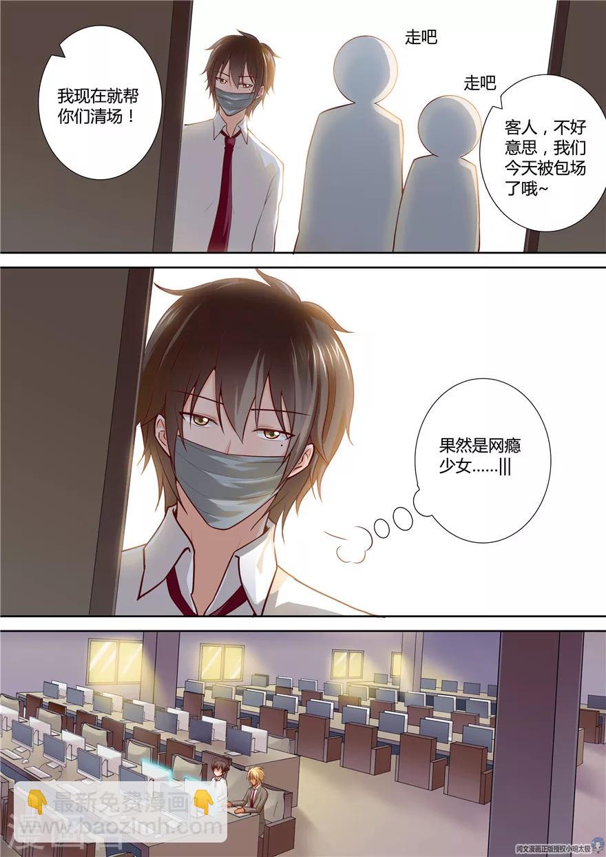第85话8
