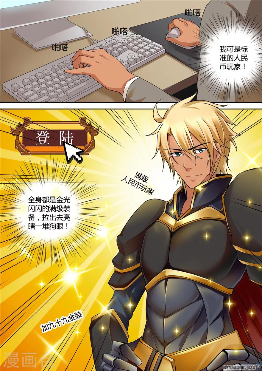 第85话9