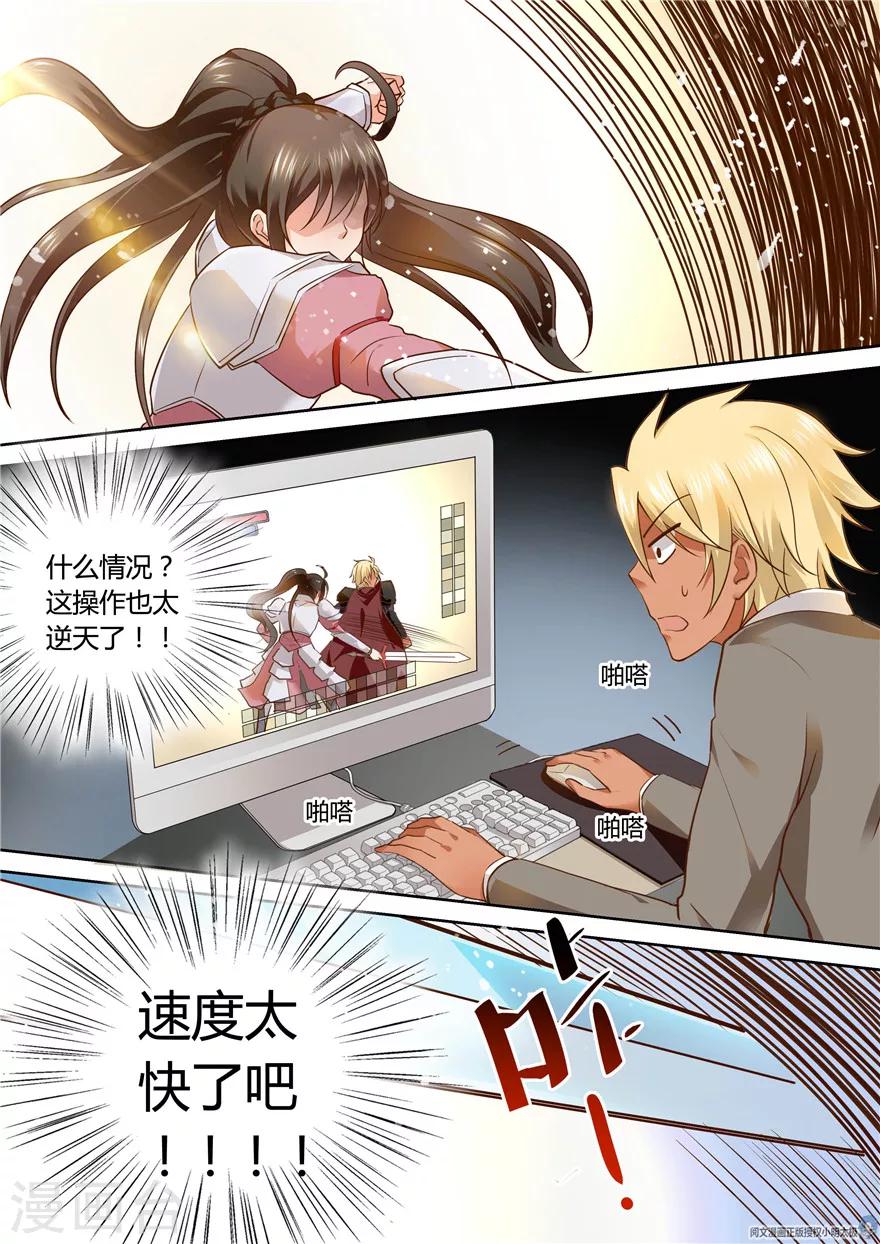 第86话5