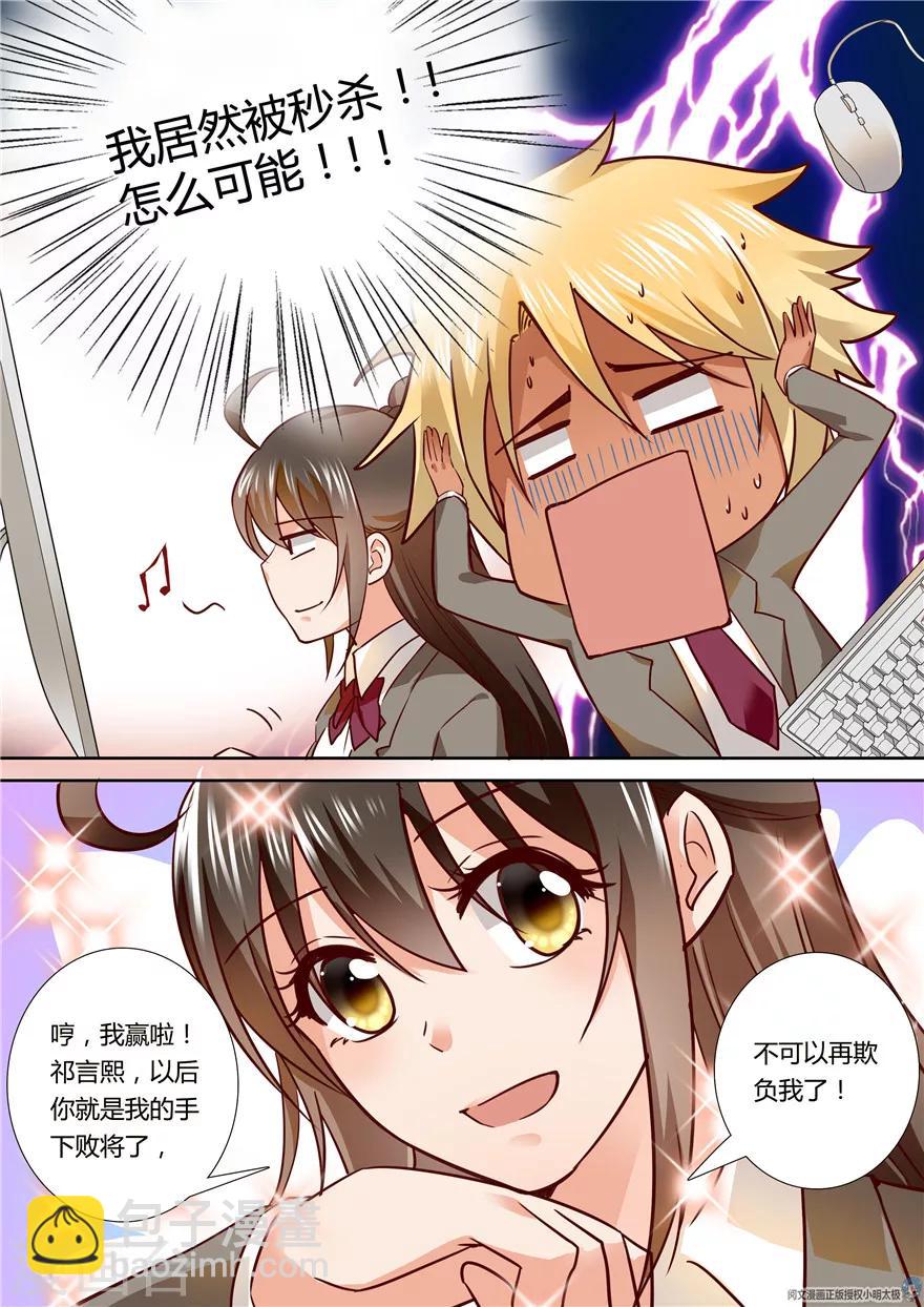 第86话8