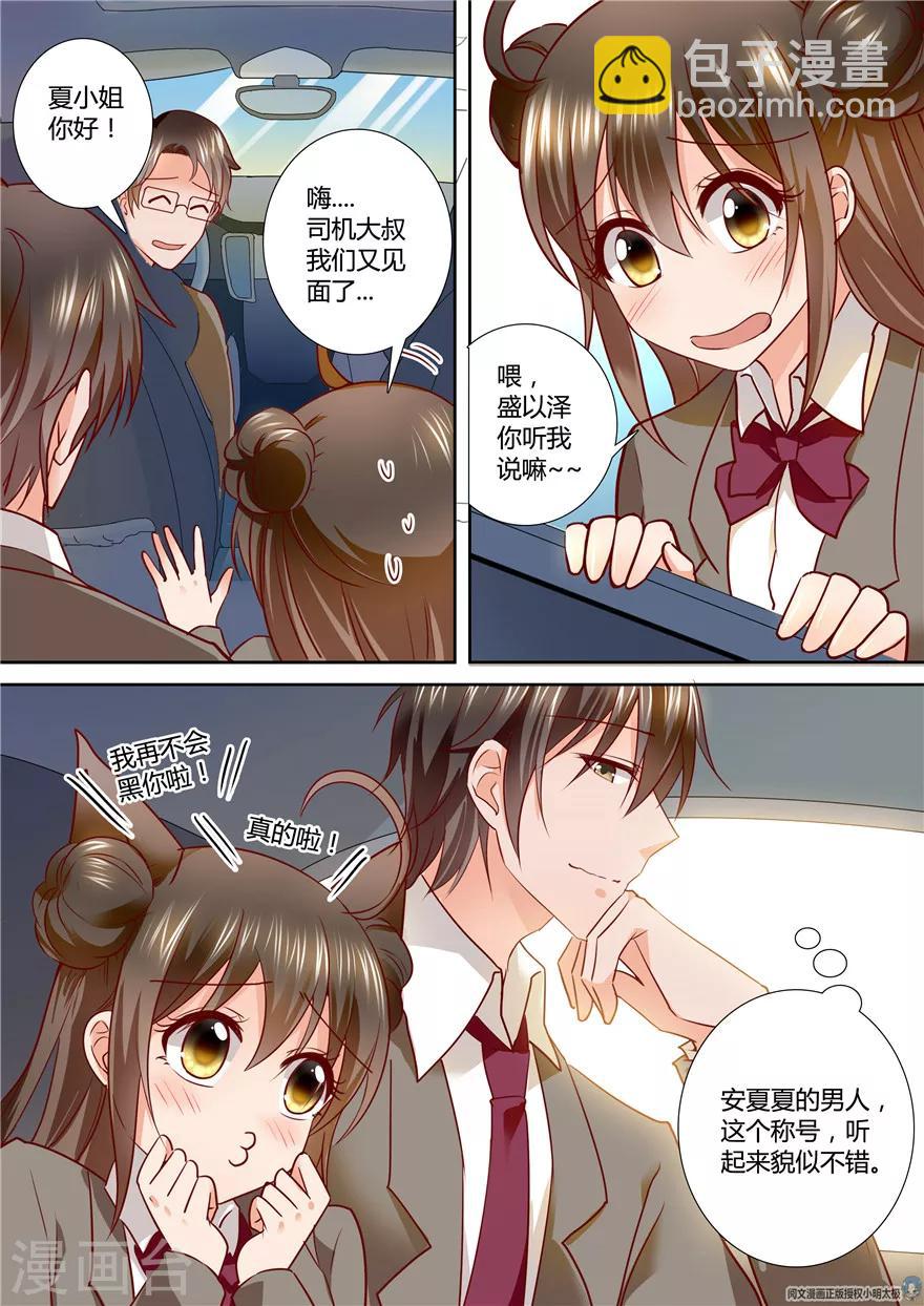 第88话10
