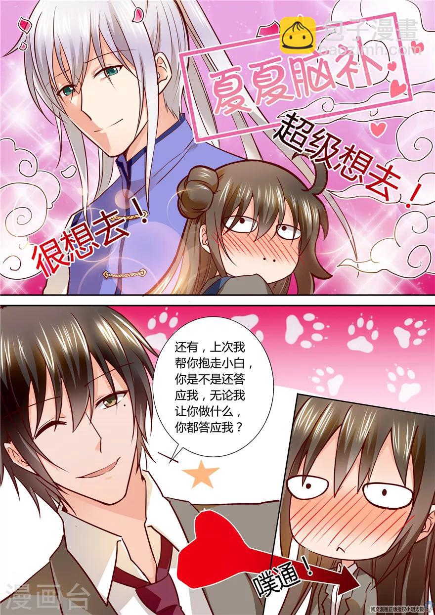 第88话3