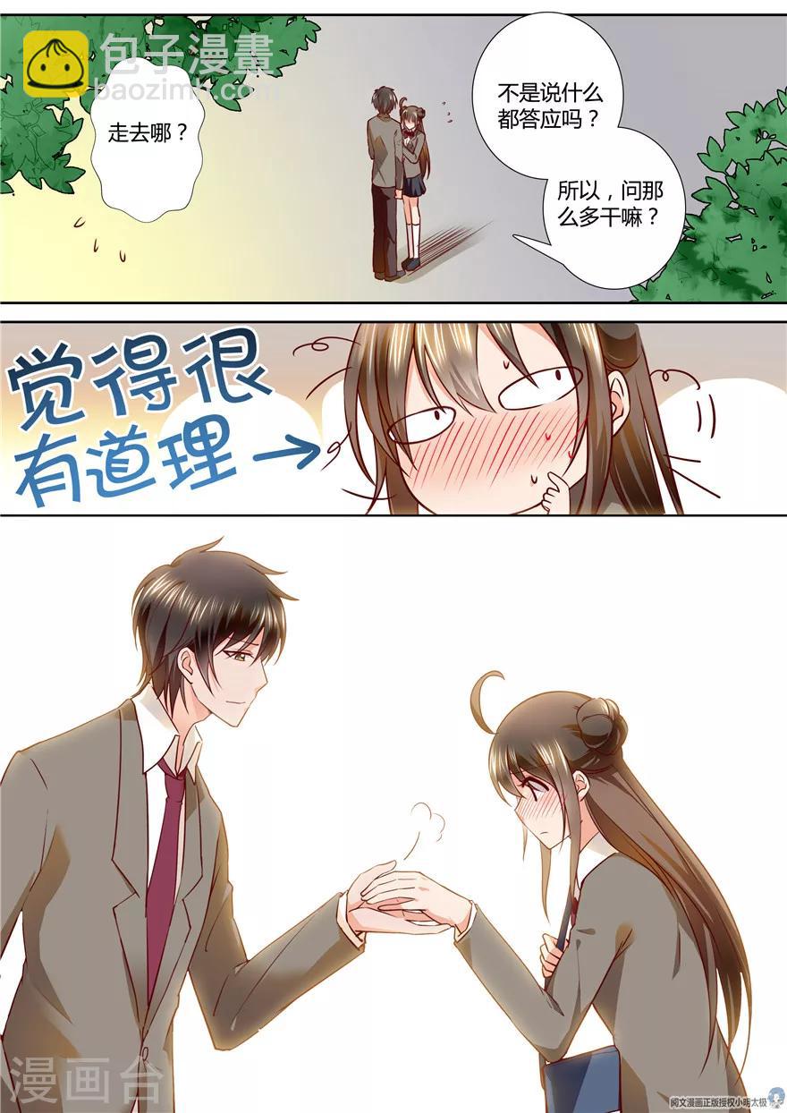 第88话5