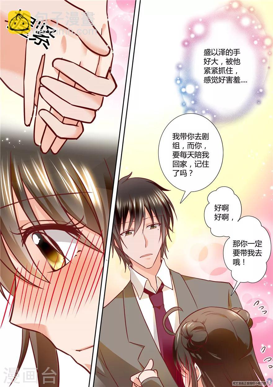 第88话6
