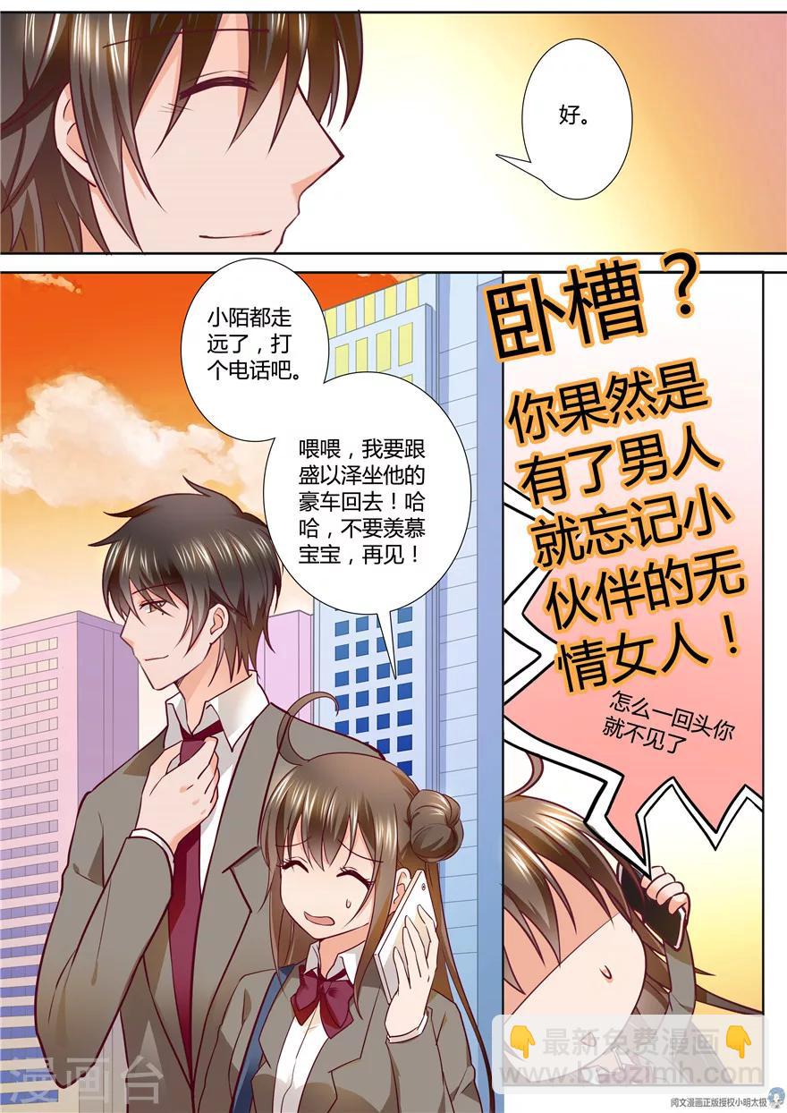 第88话7