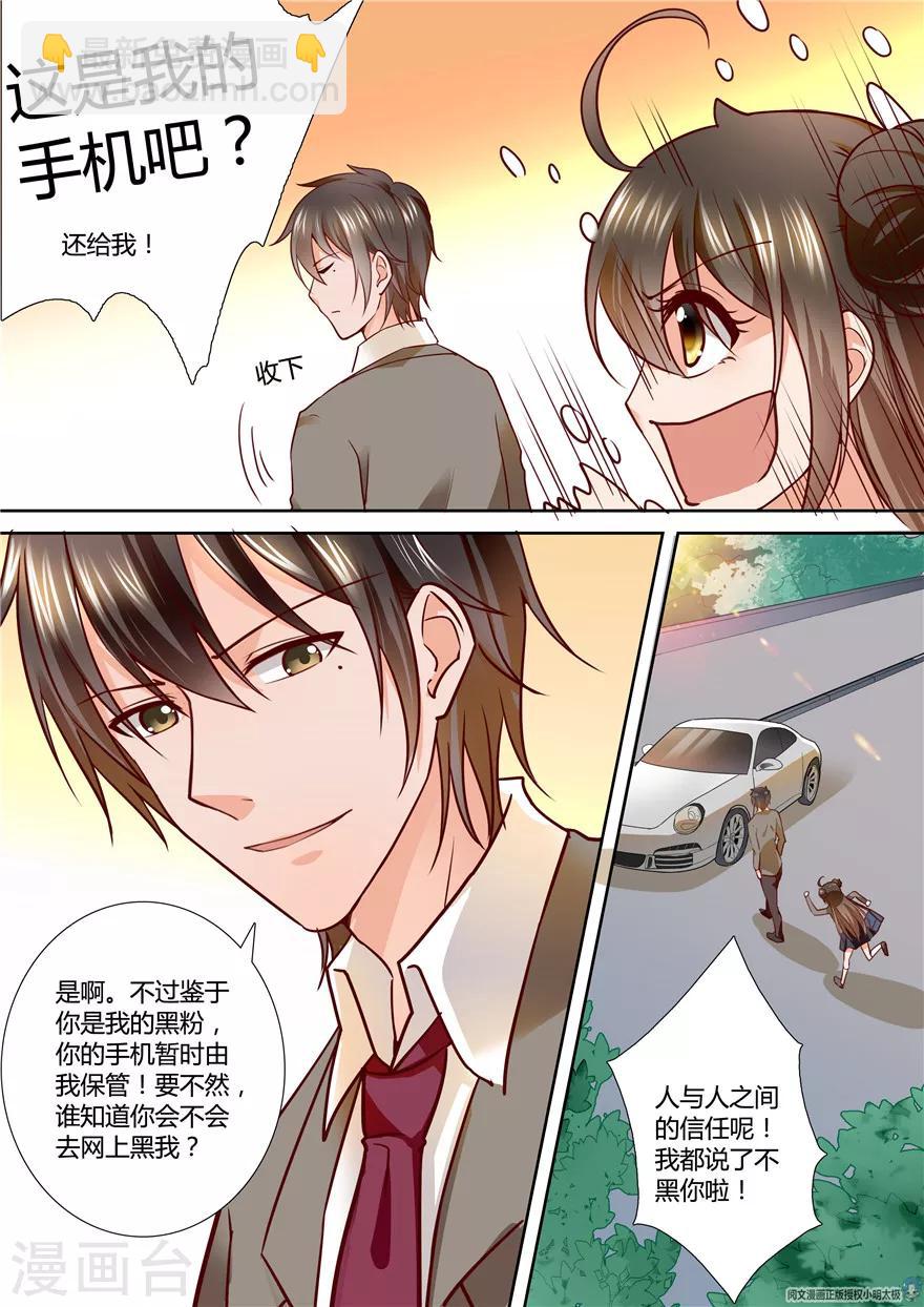第88话9