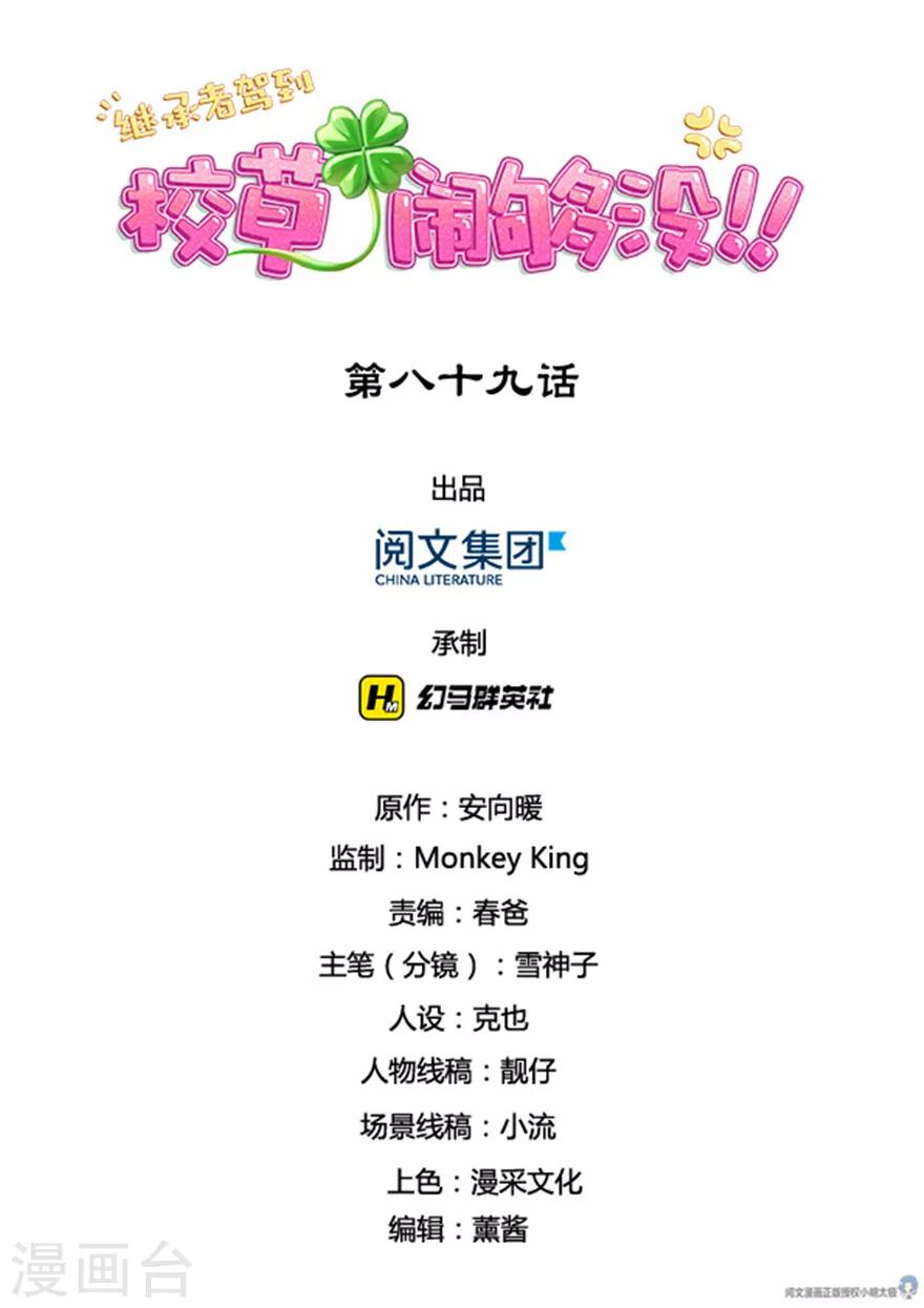 第89话0