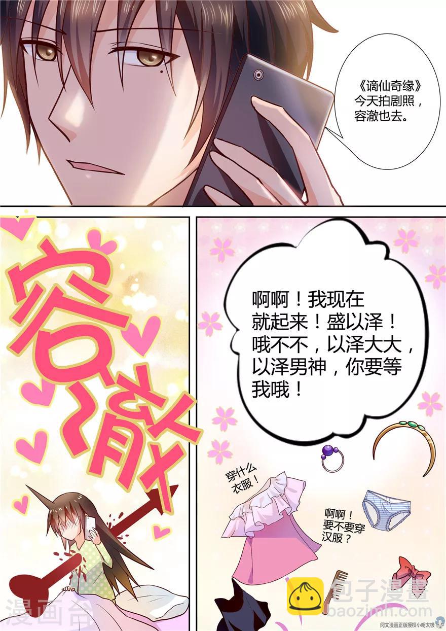 第89话4