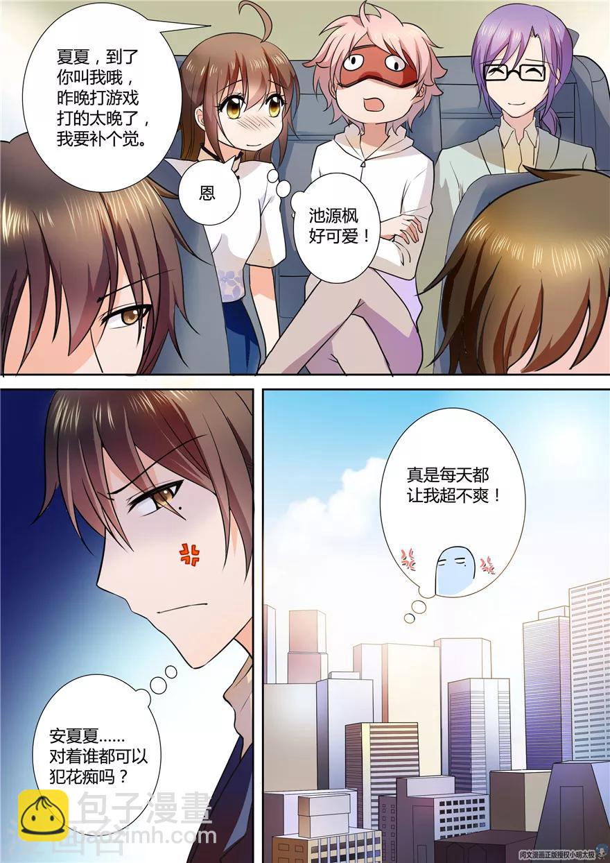 第89话7