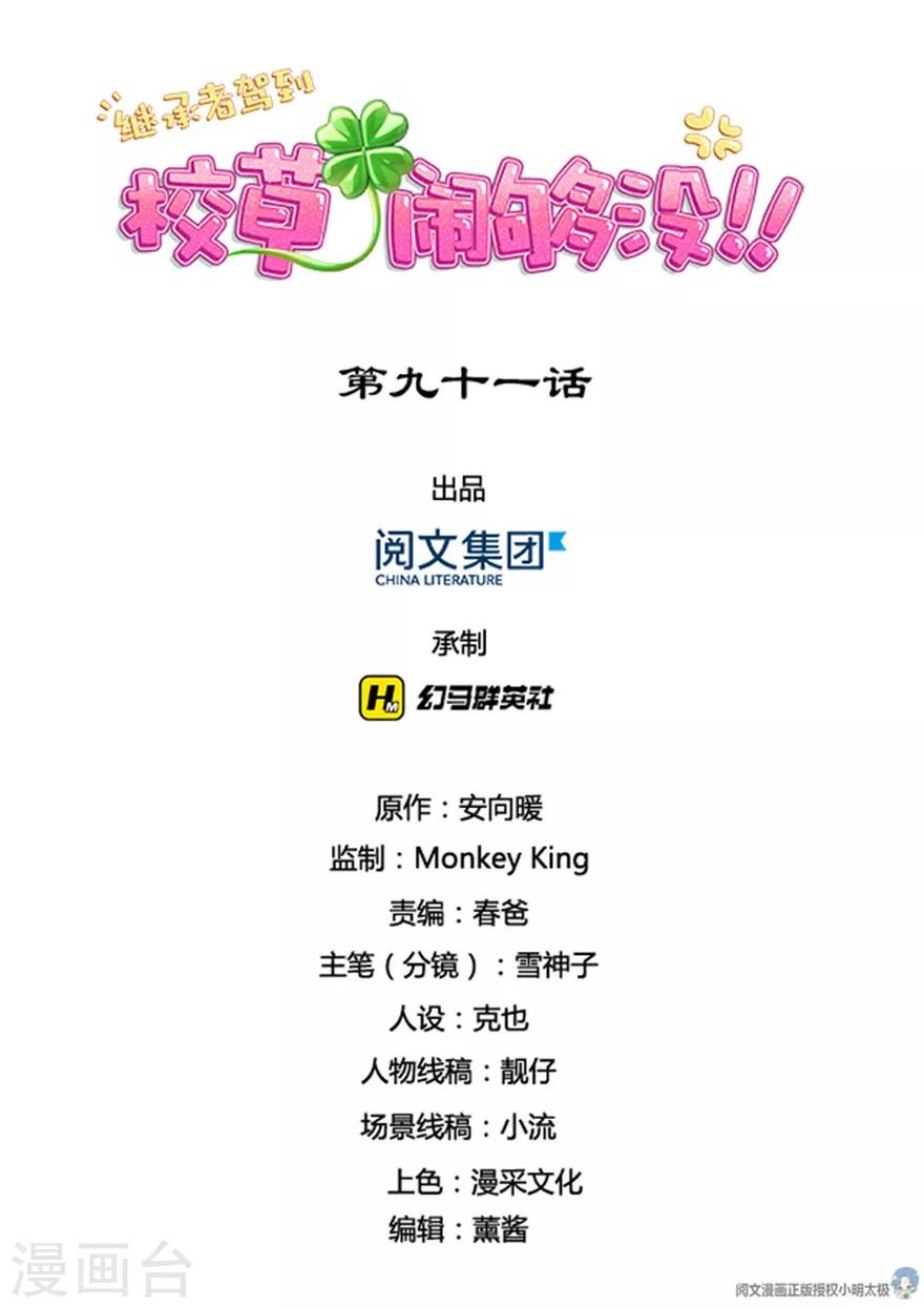 第91话0