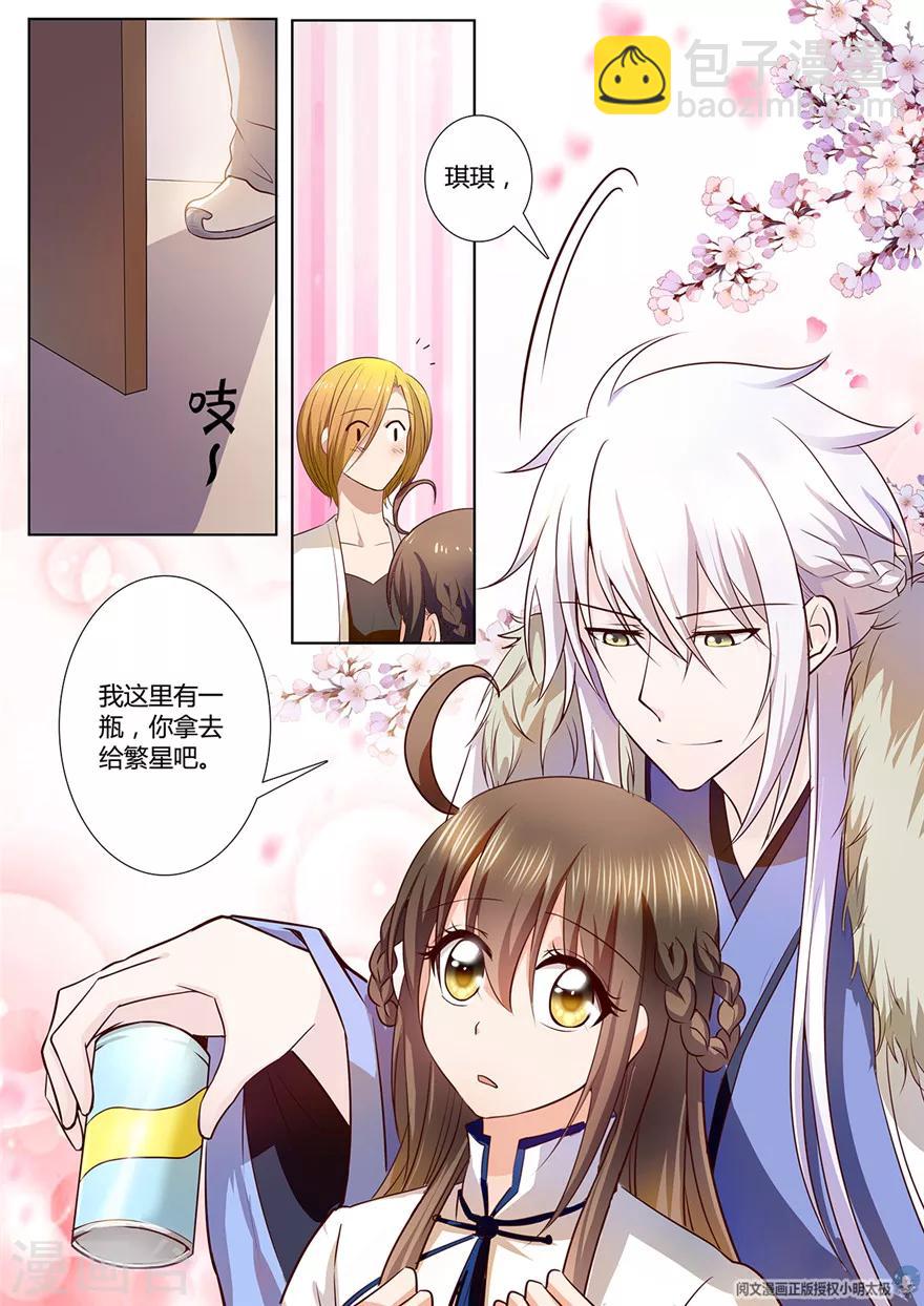 第91话10