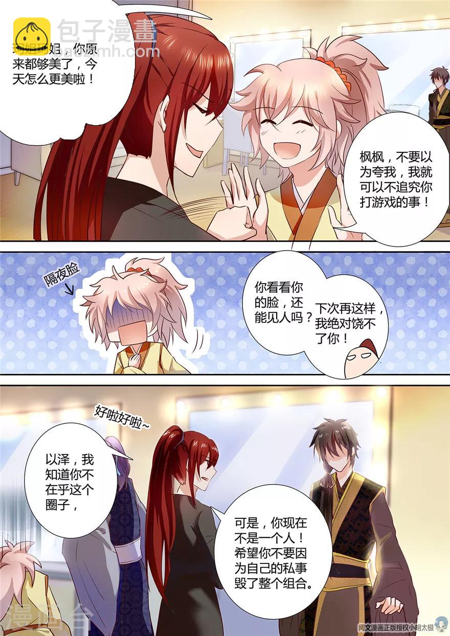 第91话7