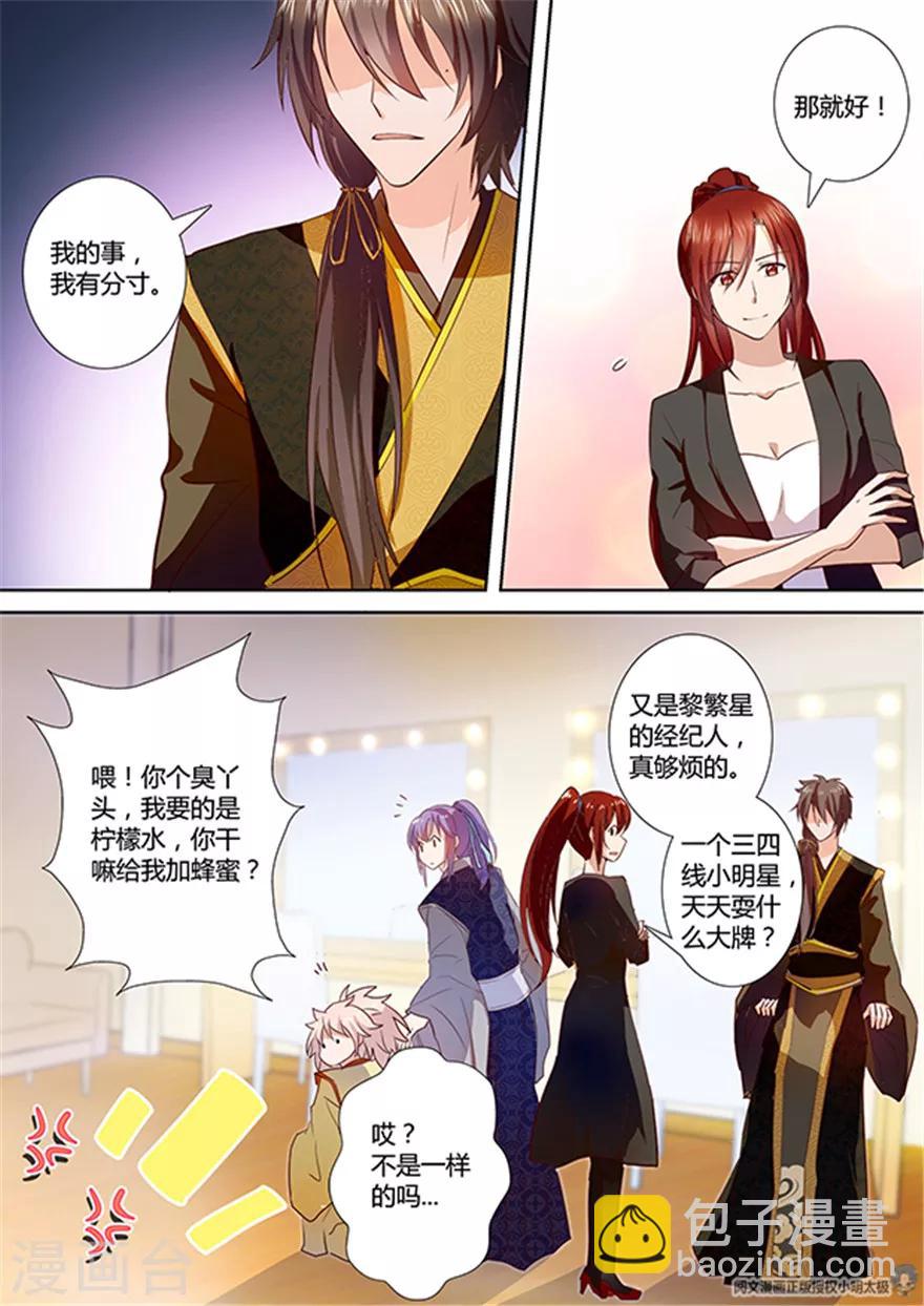 第91话8