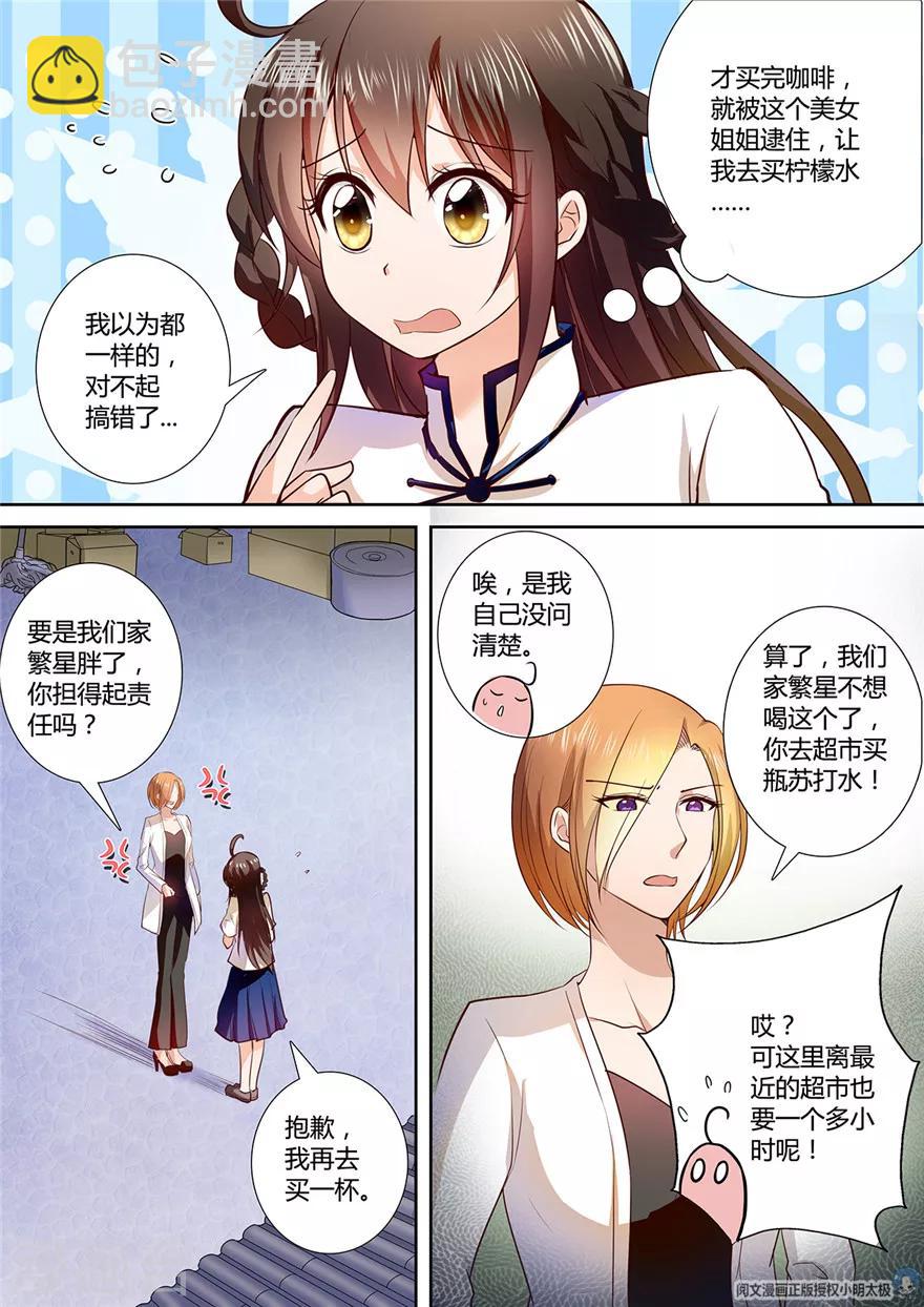 第91话9