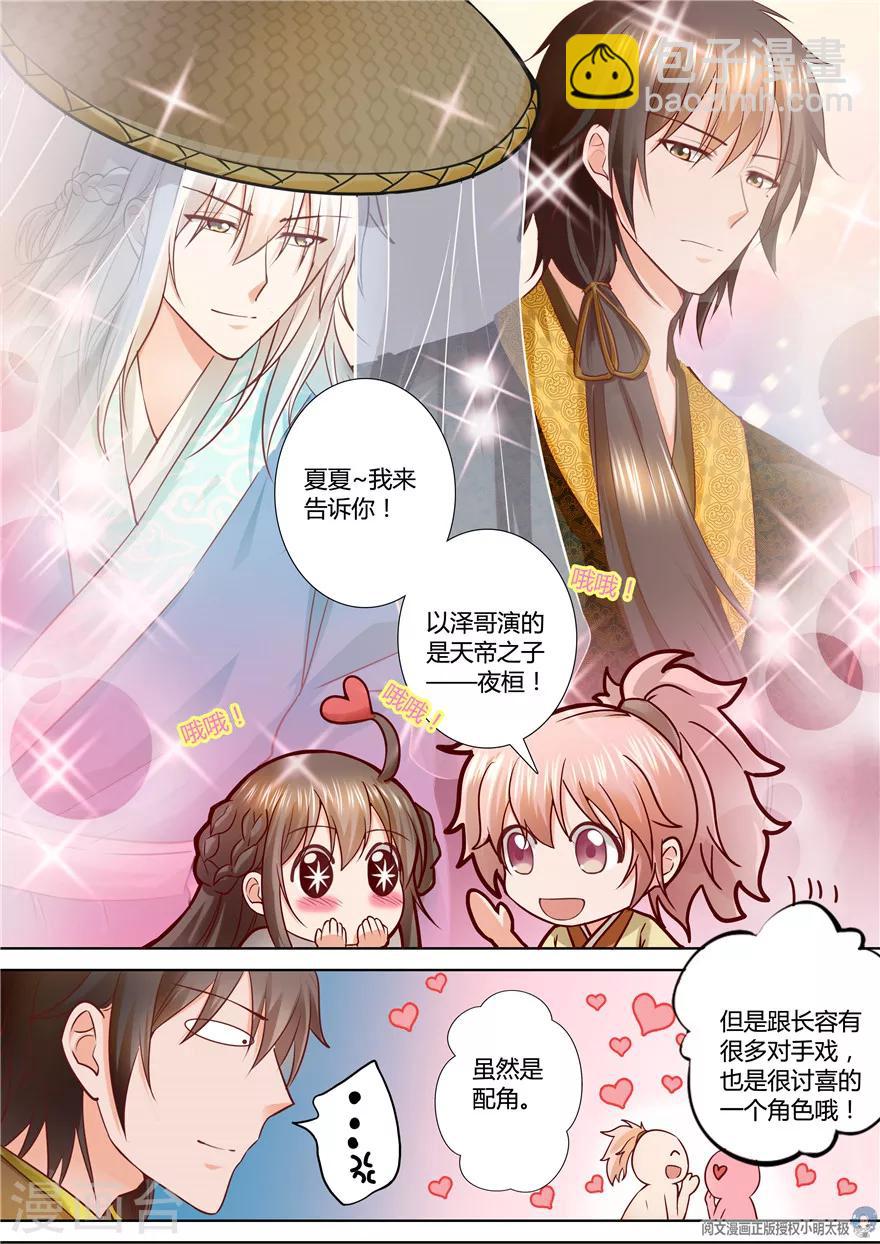 第93话7