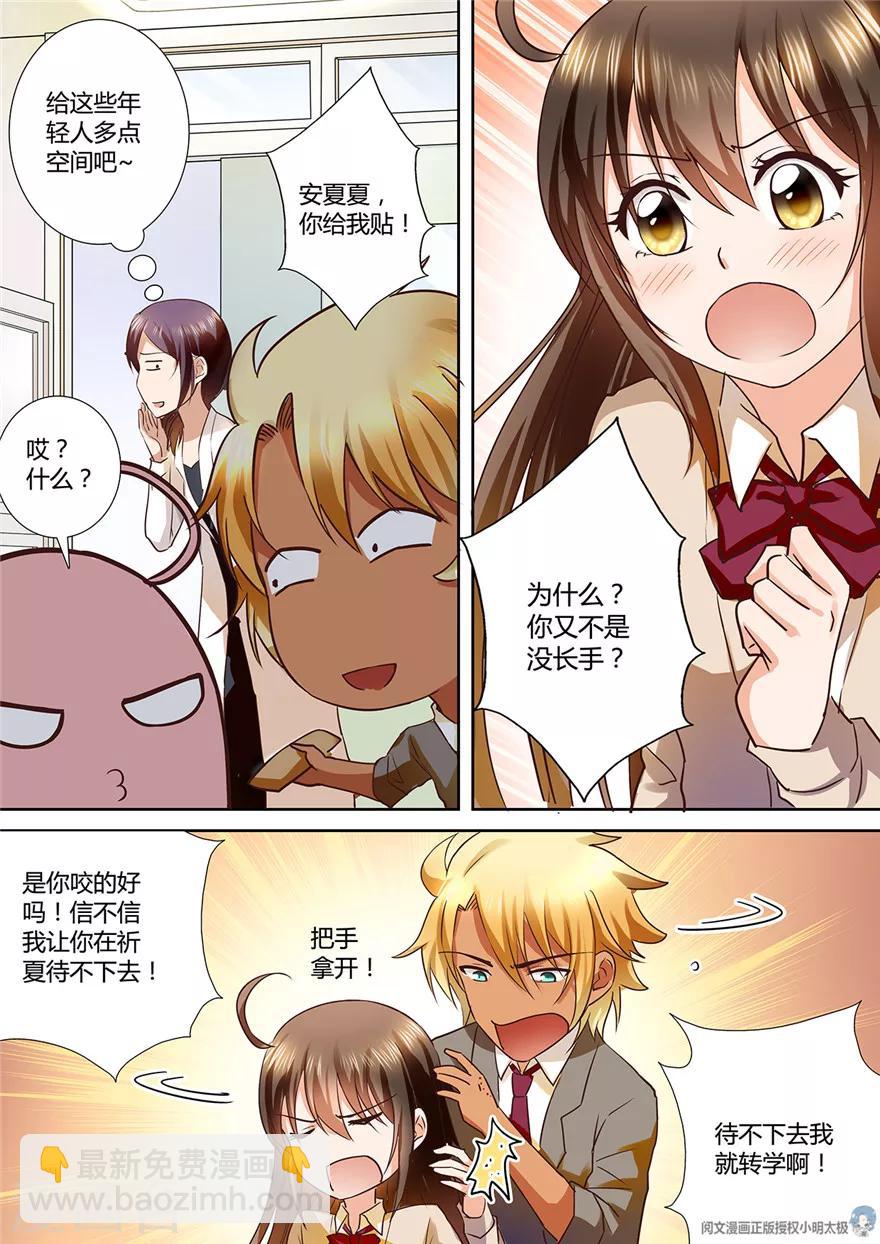 第97话2