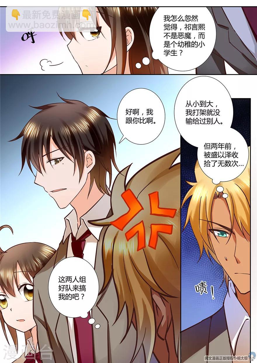 第97话4