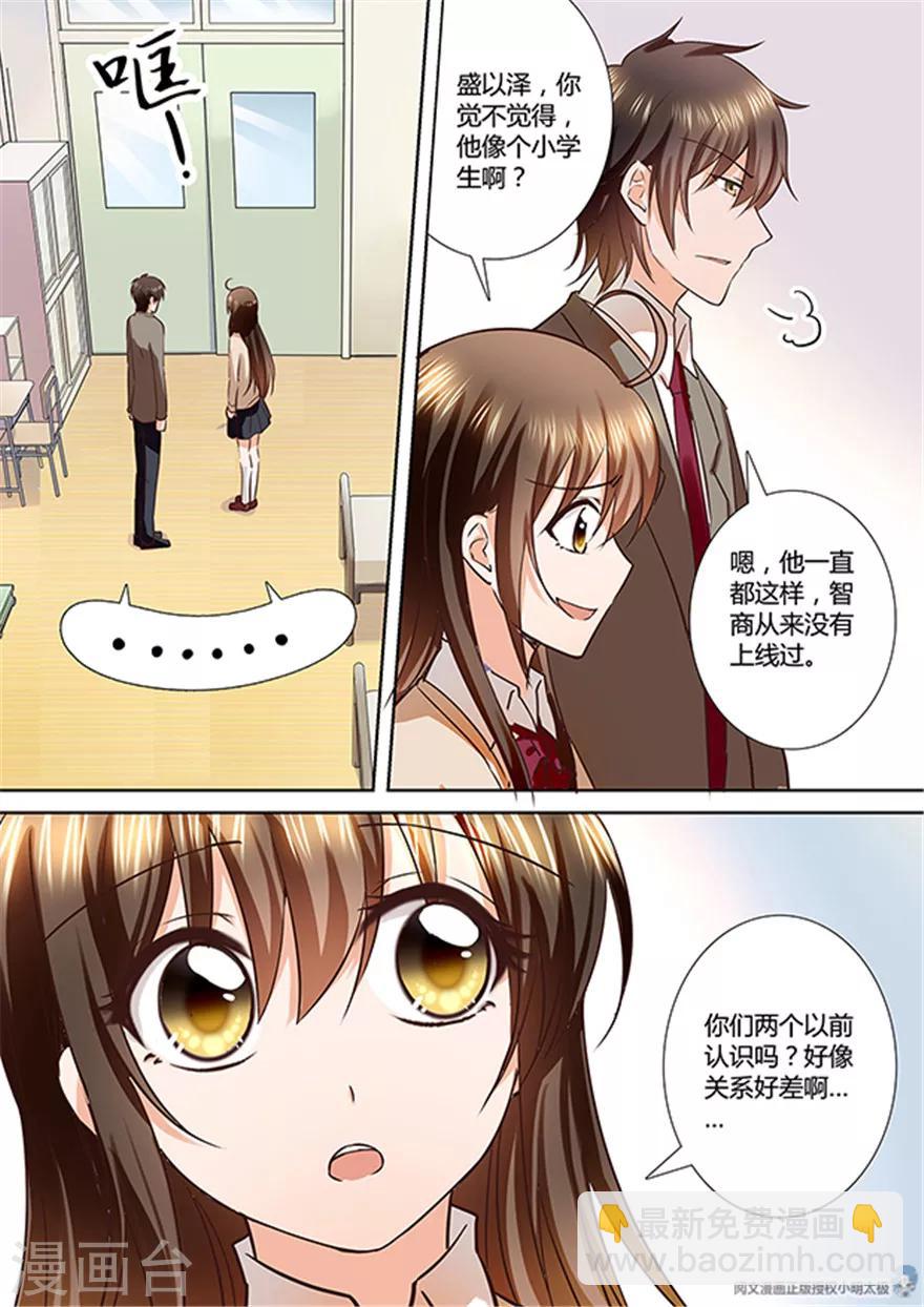 第97话6