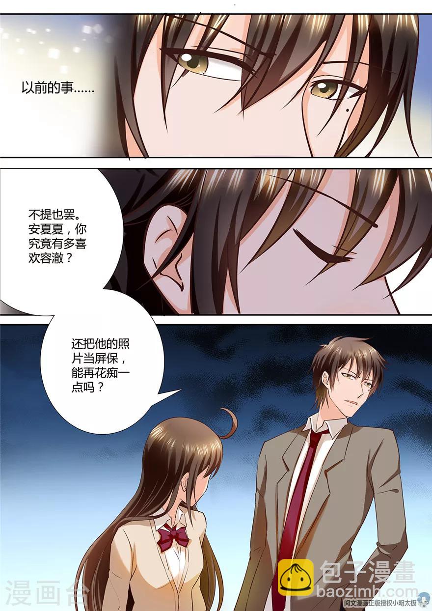 第97话7