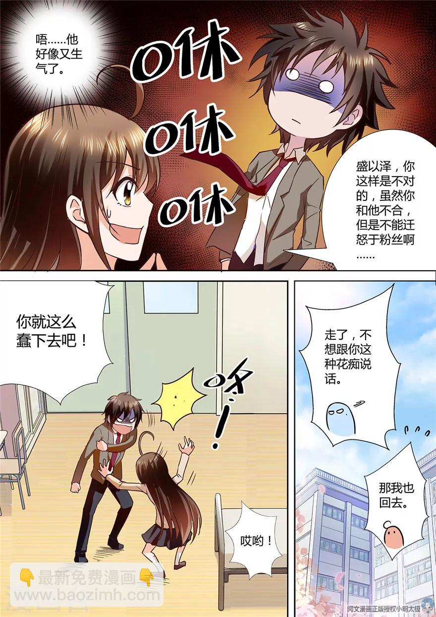 第97话9