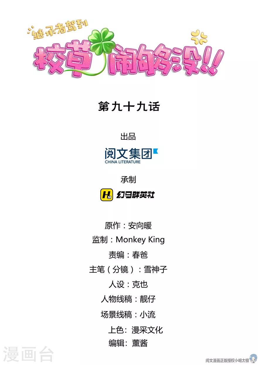 第99话0