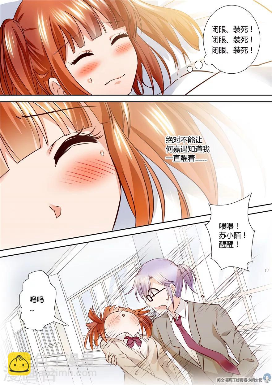 第99话3